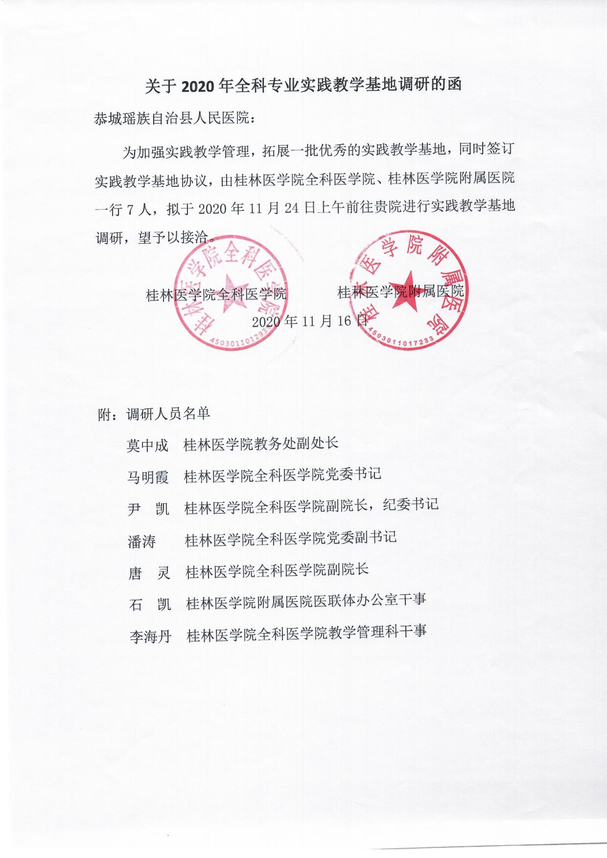 微信图片_20201124171151.jpg