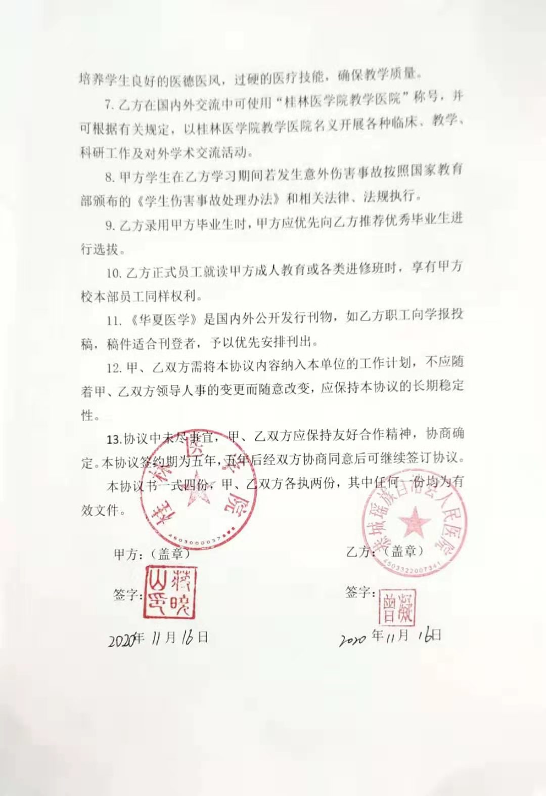 微信图片_20201125090951.jpg