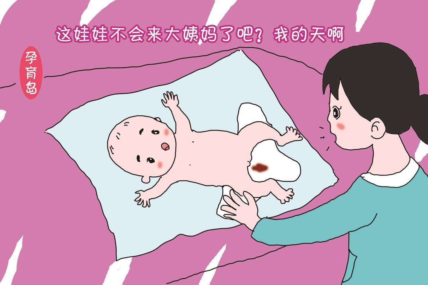 4假月经.jpeg
