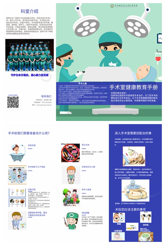 手术室.jpg
