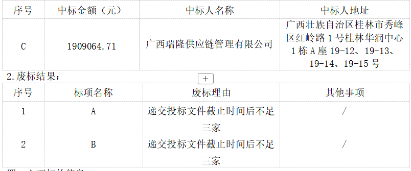 屏幕截图 2025-10-14 153316.png