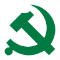 党委办