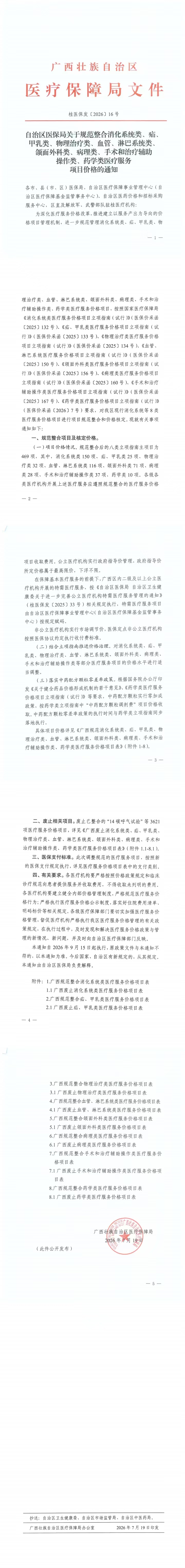 微信图片_20260828095253_3_4.jpg